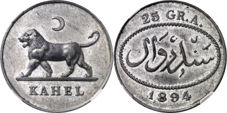 Guinée. Labé - Foutah Djalon. Epreuve en aluminium du 5 francs argent (module) - 1894.