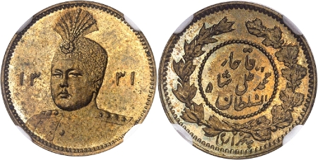 Iran. Ahmad Shah (1327-1344 AH / 1909-1925). Epreuve sur flan bruni en laiton du 1/2 toman or - 1331 AH (1912).