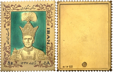Iran. Mohammad Reza (1320-1358 SH / 1941-1979) 8 rials or "Reza Pahlavi", vert - 1347 SH / 1968.