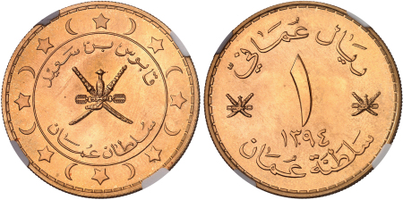 Sultanat (1236-1390 AH / 1820 - 1970) - Epreuve sur flan bruni du saidi rial - AH 1394 / 1974