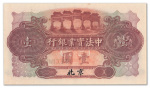 Chine - Banque Industrielle de Chine - Pékin