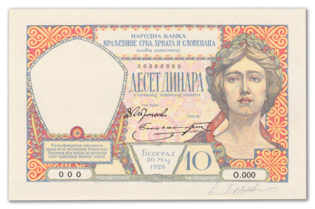 Yougoslavie - Banque Nationale