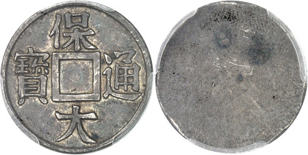 Vietnam - Annam